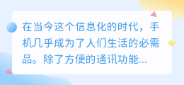 手机怎么直接提取音频文字