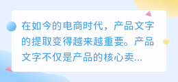 怎么用ps提取产品文字