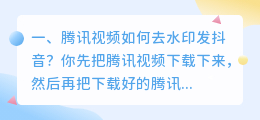 斗喑怎么去水印发视频 斗喑怎么去水印发视频教程