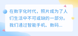 批量照片提取文字怎么操作