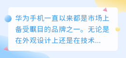 华为手机怎么提取颜色文字