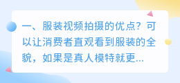 服装短视频拍摄单位 服装短视频拍摄单位是什么