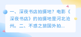 国外书店短视频拍摄 书店视频素材