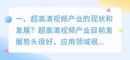短视频拍摄产业发展 短视频拍摄产业发展趋势