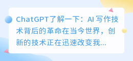 chatGPT了解一下