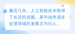 ChatGPT概念快速回落