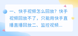 短视频回放怎么拍摄 短视频回放怎么拍摄的
