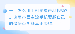 产品盒子短视频拍摄 产品盒子短视频拍摄怎么做