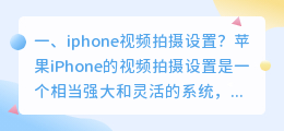 短视频手动拍摄设置 短视频手动拍摄设置在哪里