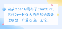 chatgpt润色怎么样