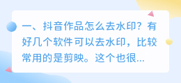 斗喑转发作品去水印 斗喑转发作品去水印怎么弄