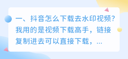 斗喑下载本地怎么去水印 斗喑下载本地怎么去水印视频
