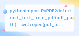 怎么提取ptf中的文字