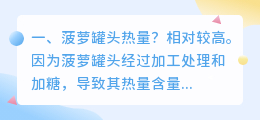 菠萝罐头拍摄短视频 菠萝罐头拍摄短视频怎么拍