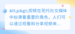 人家发的视频怎么提取图片