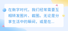截图怎么提取文字苹果手机