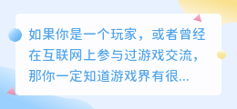 chatgpt如何激怒游戏玩家