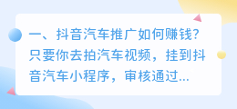 去水印如何推广斗喑赚钱 去水印如何推广斗喑赚钱呢
