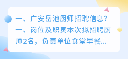 岳池短视频拍摄招聘 岳池影楼招聘