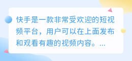 怎么从快手上提取照片文字