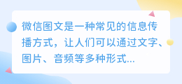 微信图文怎么提取音频文字