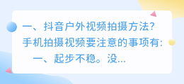 户外女装短视频拍摄 户外女装短视频拍摄技巧