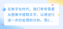 cdr怎么提取图中文字