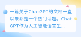 chatgpt我的私人教练