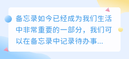 备忘录怎么提取文字苹果