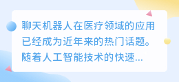 chatgpt或取代医生工作