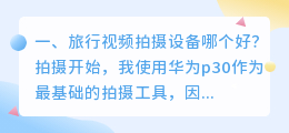 夏威夷旅行短视频拍摄 夏威夷旅游视频