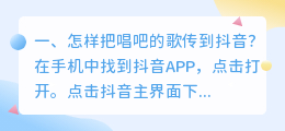 唱吧传到斗喑去水印 唱吧传到斗喑去水印怎么弄