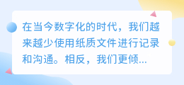 微信怎么提取手写文字内容