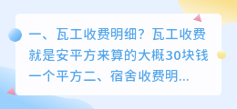短视频拍摄收费明细 短视频拍摄收费明细怎么写