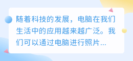电脑照片上的文字怎么提取