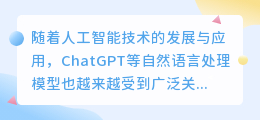 chatgpt的法律问题