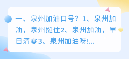 泉州加油短视频拍摄 泉州加油短视频拍摄基地