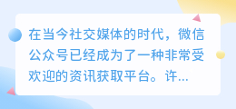 怎么提取公众号的标题文字