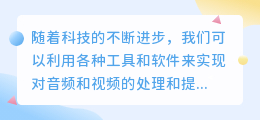 网易云怎么提取声音和文字