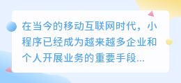 怎么在小程序中提取文字