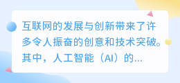 chatGPT人工智能利弊