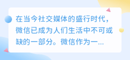 怎么去除微信中的文字提取