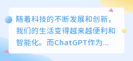 chatgpt电脑端怎么下载