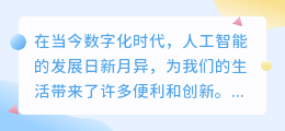 chatgpt可以翻译小说吗