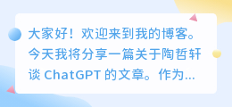 陶哲轩谈chatgpt