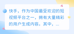 快手的歌怎么提取音频文字