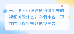 短视频剧情拍摄作业 短视频剧情拍摄作业怎么做