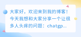 chatgpt网页版打不开
