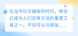 发微信怎么提取音频文字
