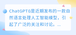 ChatGPT8如何收费